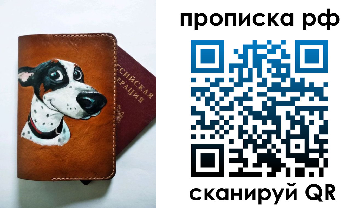 прописка 2025 в Курчалом